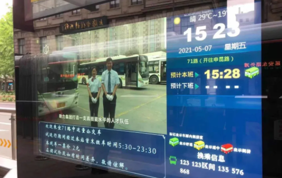下一班公交是否擁擠？上海已有23條公交線試點(diǎn)預(yù)報(bào)車廂舒適度！