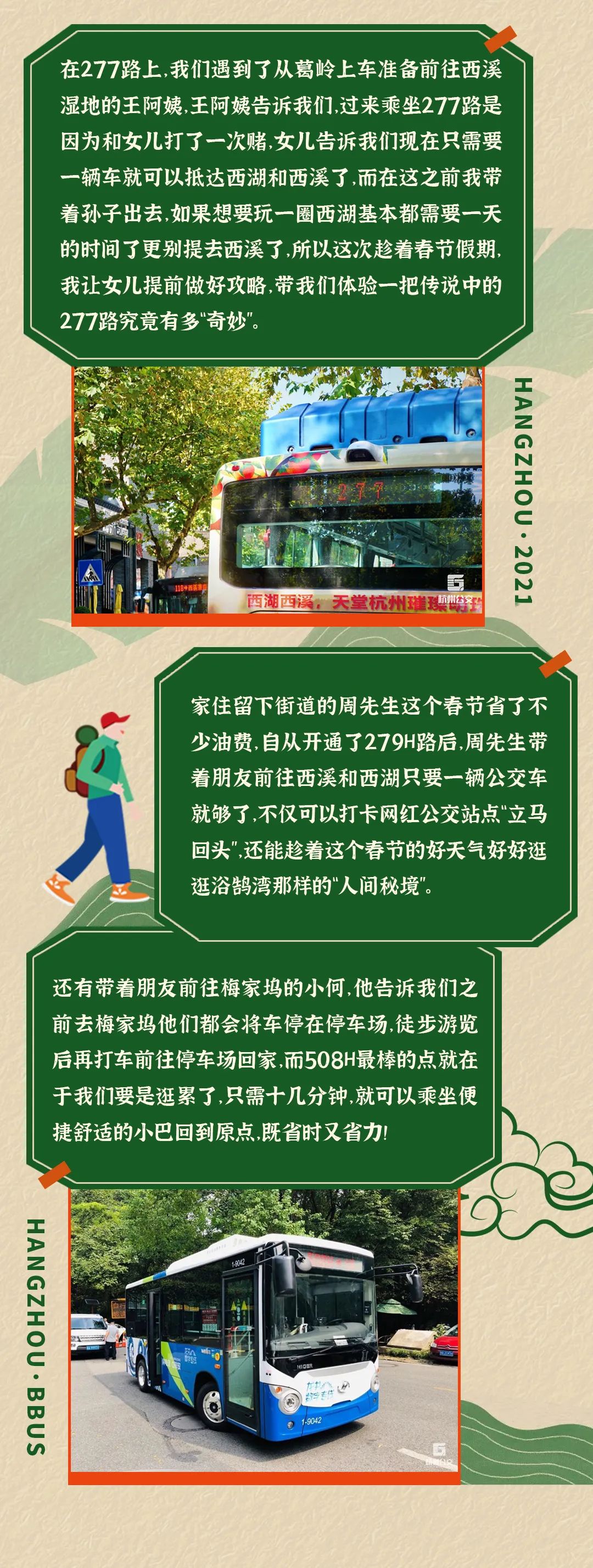 加速西湖西溪一體化,杭州“三環(huán)三線”帶來的不只是便捷出行(圖2) 圖片