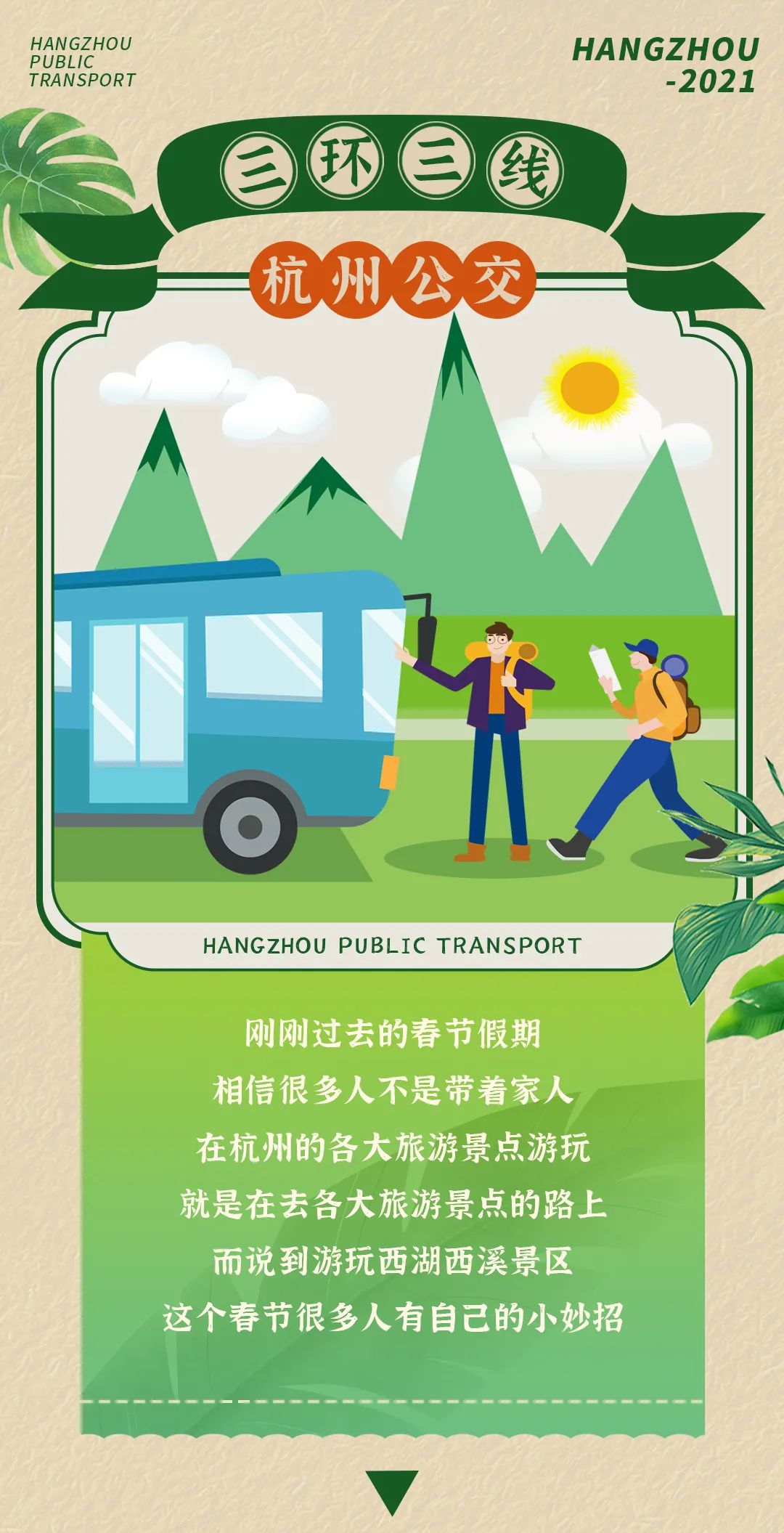 加速西湖西溪一體化,杭州“三環(huán)三線”帶來的不只是便捷出行(圖1) 圖片