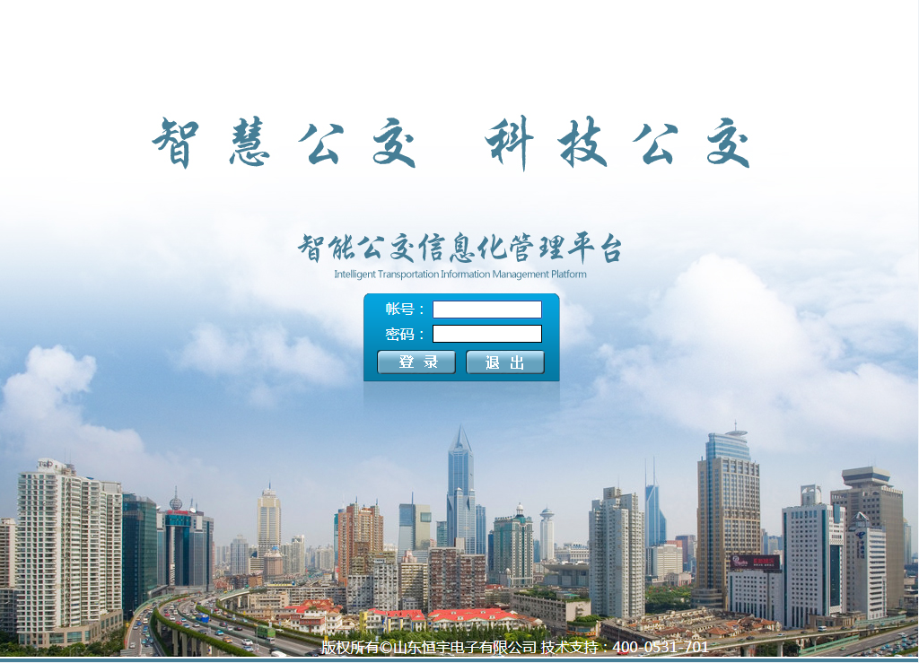 【我的公交我的城】智慧公交,讓出行更安全更便捷!(圖4) 圖片