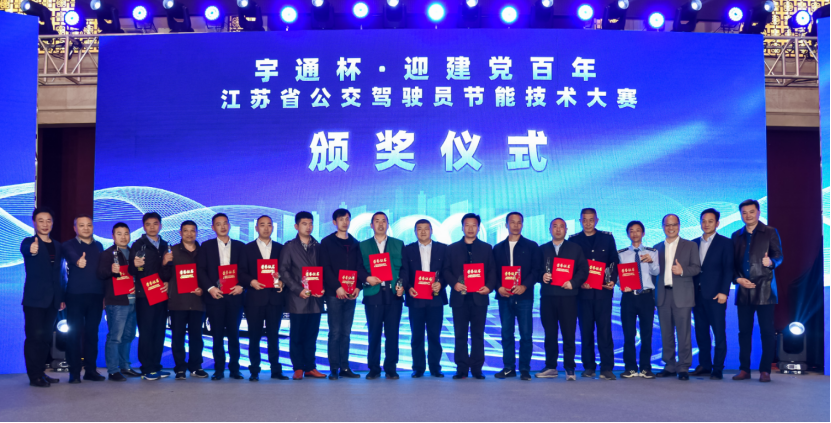 公交大比武,就是這么“燃” !第六屆“宇通杯”公交駕駛員節(jié)能技術(shù)大賽江蘇熱身賽在鎮(zhèn)江舉行(圖14) 圖片