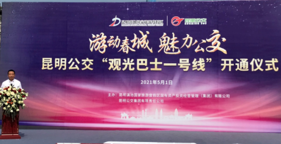 昆明公交“五一”公交保障形式多樣、保障有力，精準(zhǔn)滿足各類乘客的出行需求