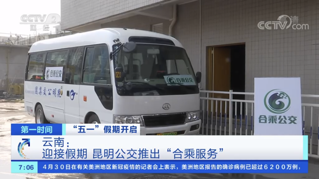 昆明公交“五一”公交保障形式多樣、保障有力，精準(zhǔn)滿足各類乘客的出行需求(圖2)