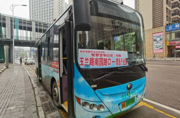 全國(guó)首創(chuàng)！長(zhǎng)沙智慧定制公交試運(yùn)行啦
