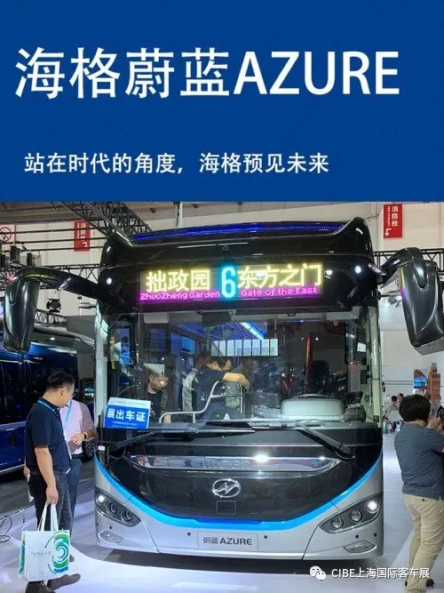 未來已來！海格蔚藍(lán)Azure為智慧城市提供最優(yōu)出行方案(圖1)