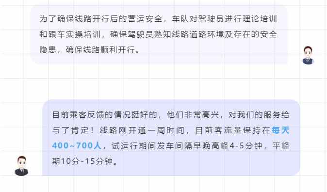 招手即停、按鈴即下，快捷又舒適！接駁巴士獲市民青睞(圖5)