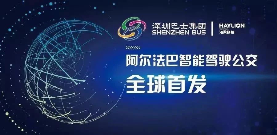 又一“黑科技”亮相，深圳無(wú)人駕駛游覽車帶你逛公園(圖4)
