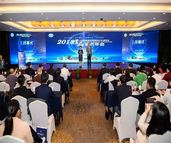 中國(guó)康復(fù)醫(yī)學(xué)會(huì)物理治療專業(yè)委員會(huì)首屆學(xué)術(shù)年會(huì)順利閉幕