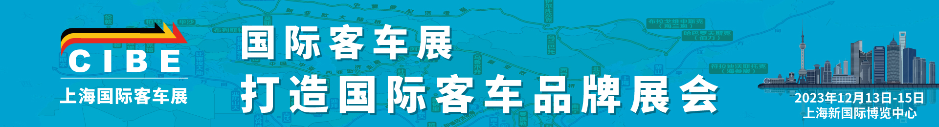 大咖云集,“會+展”形式！邀您一起開啟綠色交通新時代！(圖1)