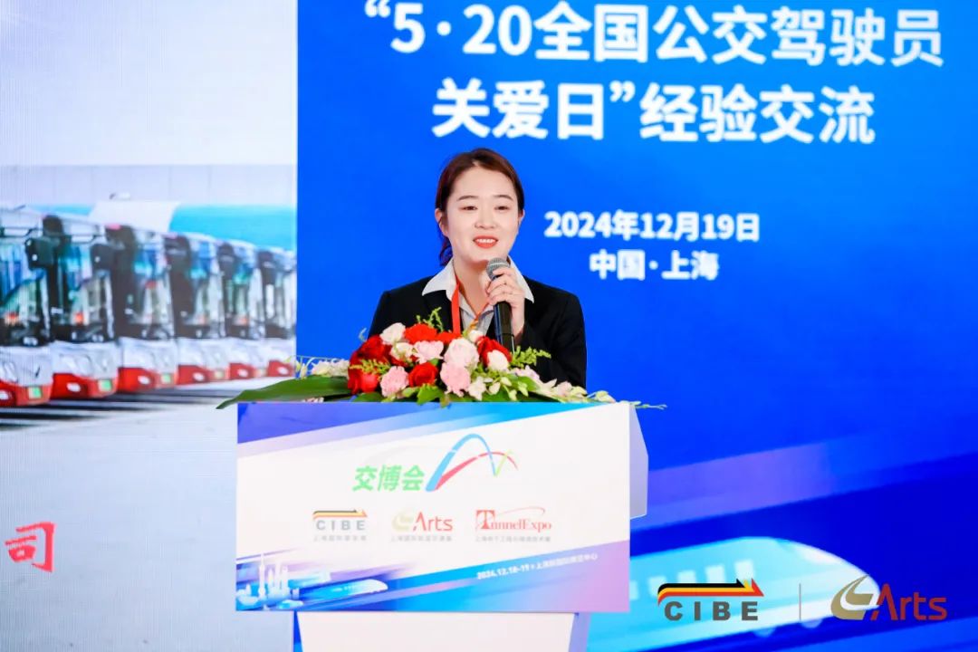 “5.20全國公交駕駛員關(guān)愛日”經(jīng)驗(yàn)交流會(huì)(圖4)