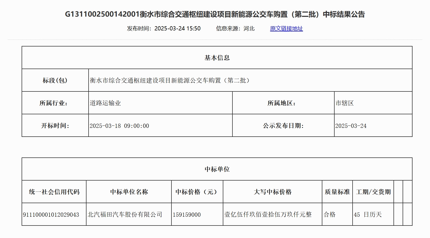 微信截圖_20250325100745.png