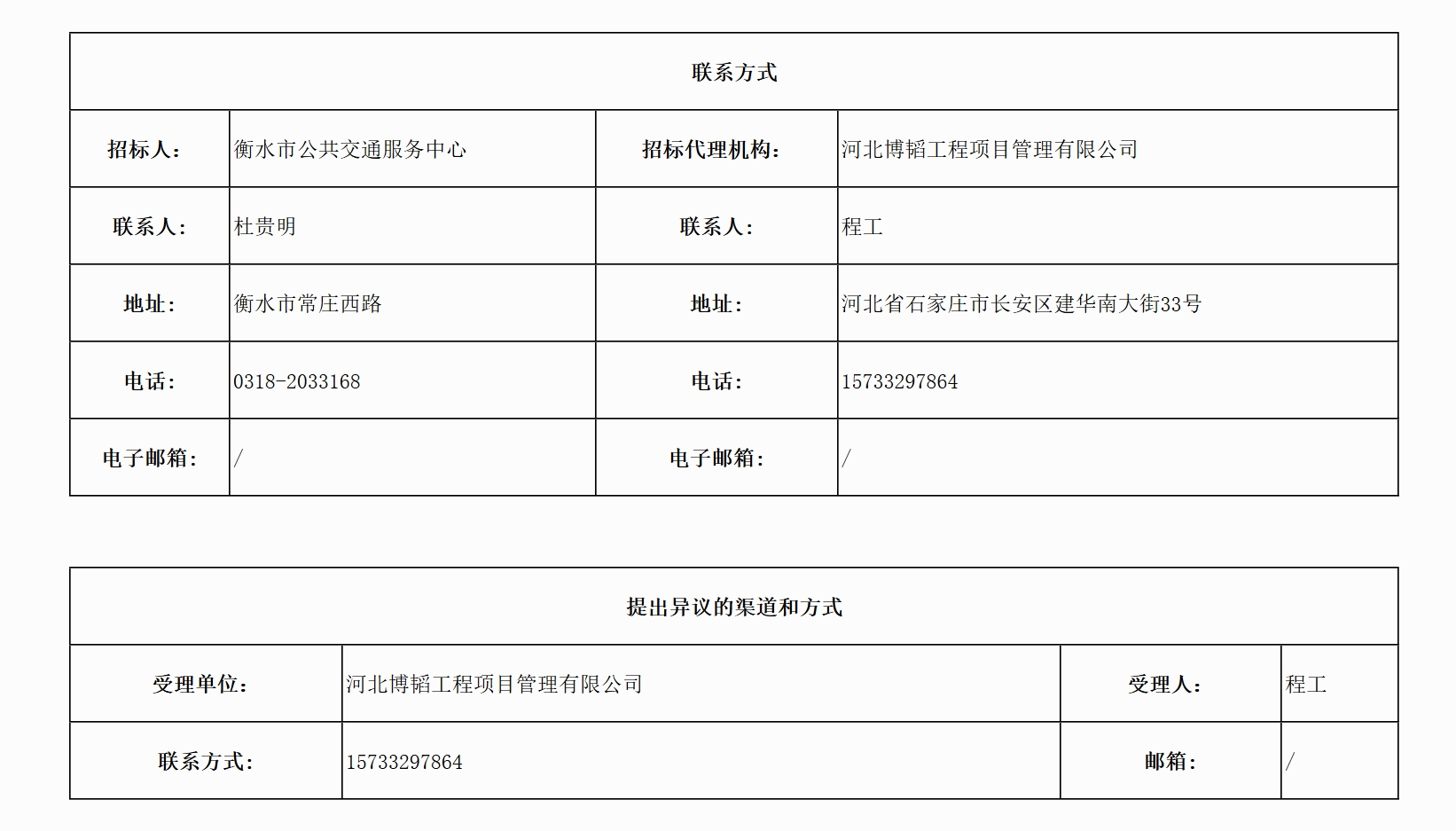 微信截圖_20250325100806.png