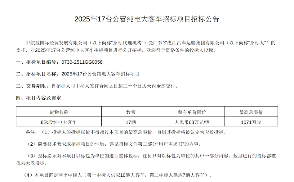 招標(biāo)1.png