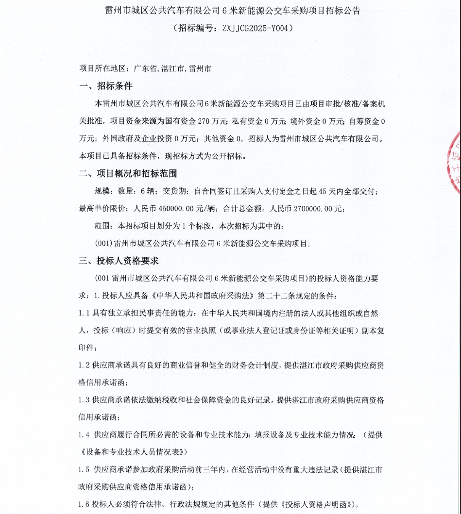 招標1.png