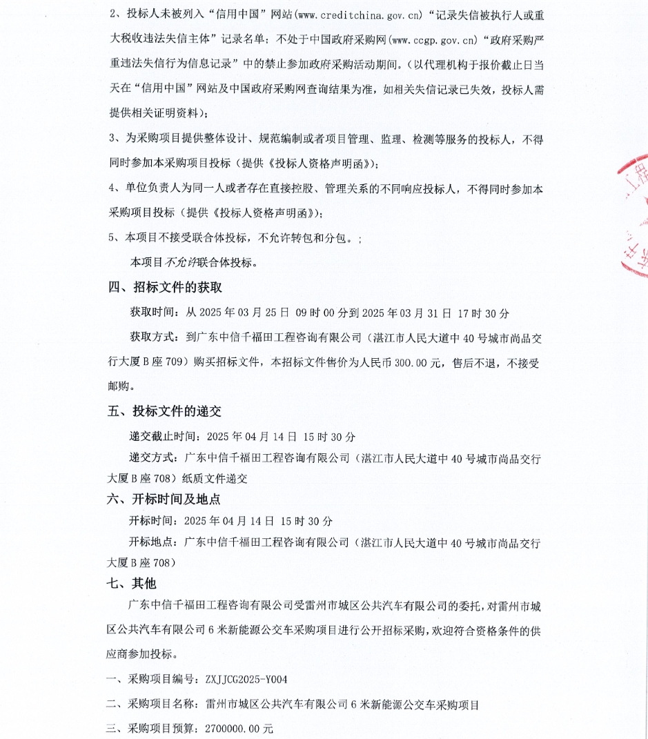 招標2.png
