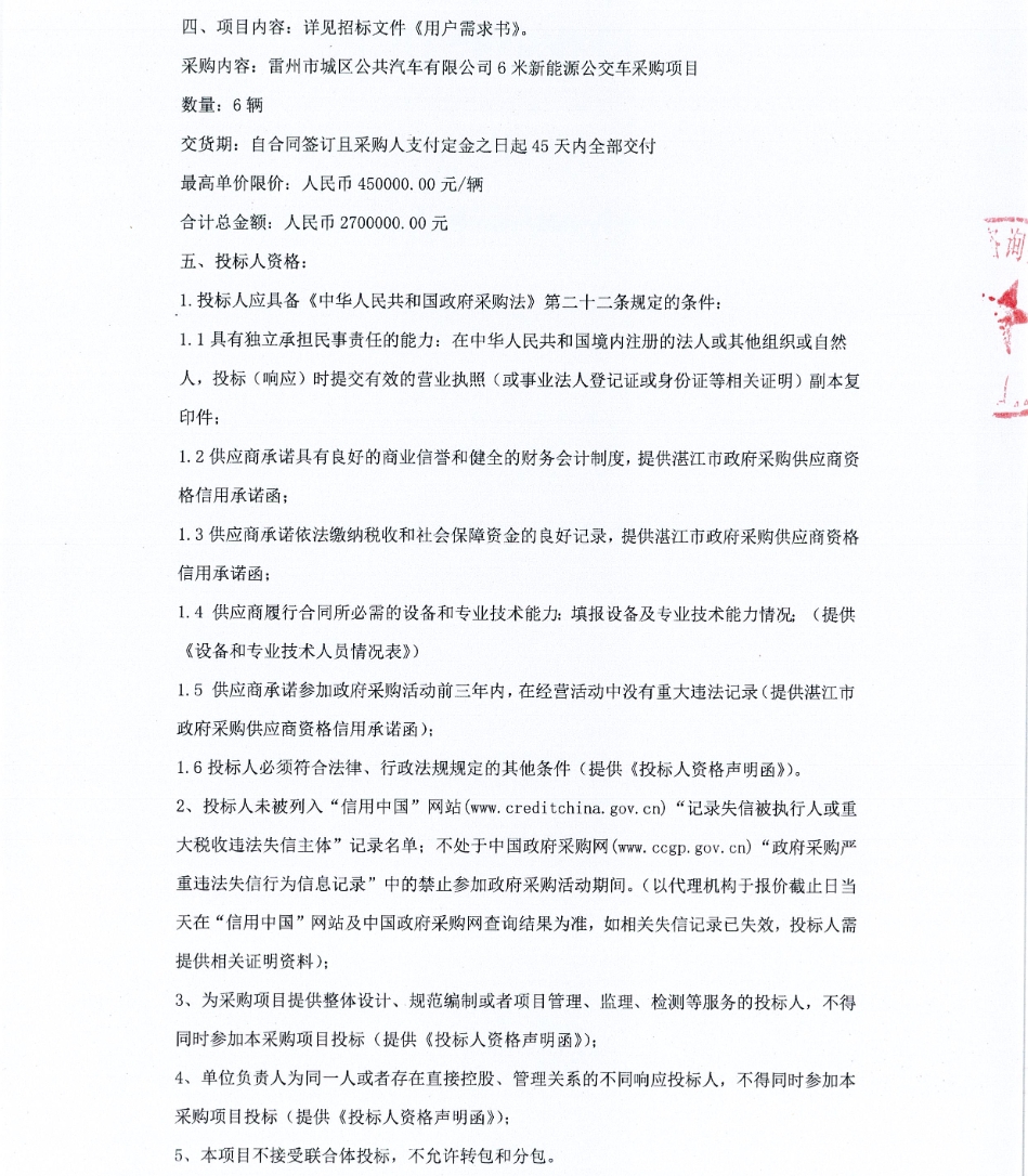 招標3.png