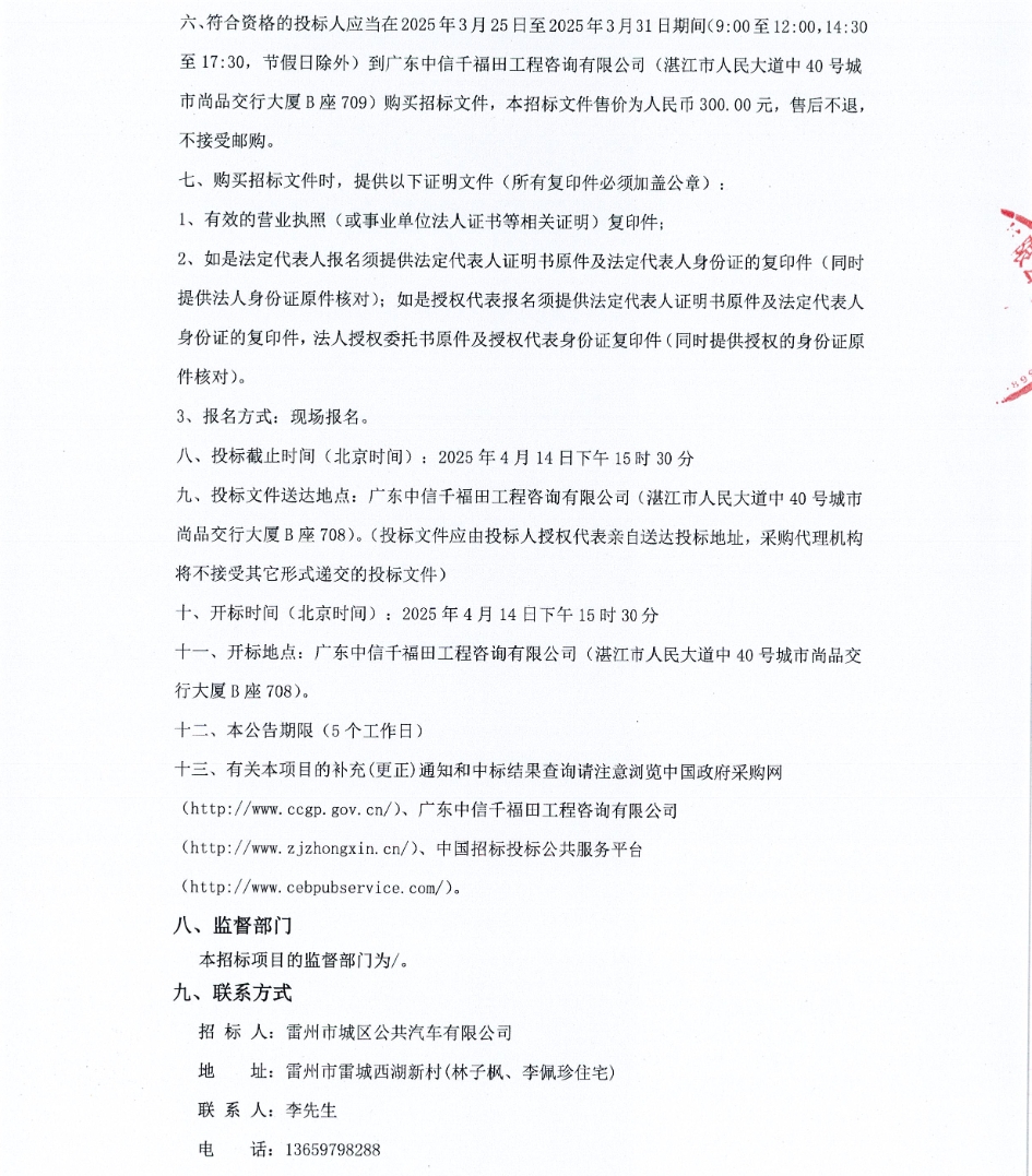 招標4.png
