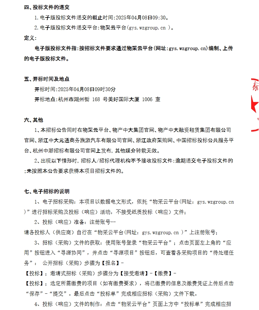 浙江中大元4.png