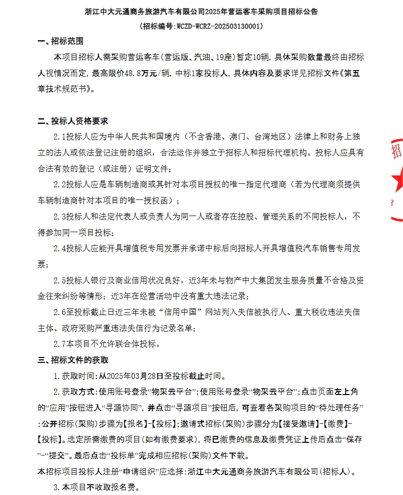浙江中大元3.png