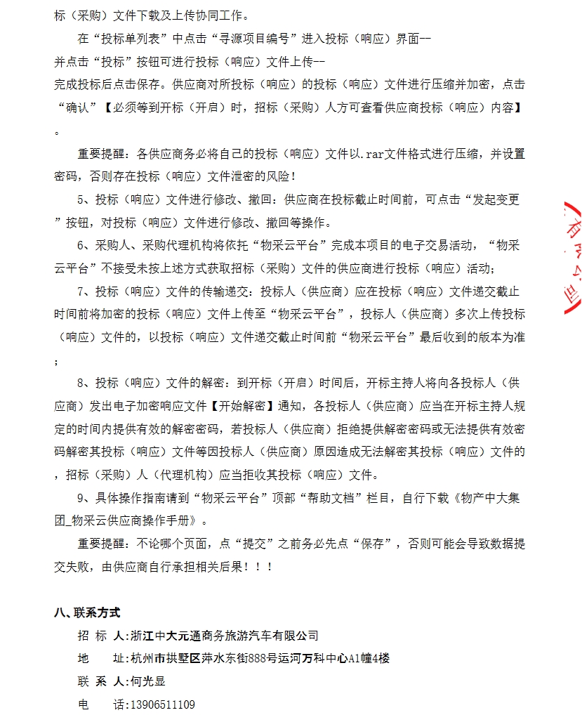 浙江中大元5.png