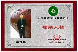 榮譽(yù)資質(zhì)