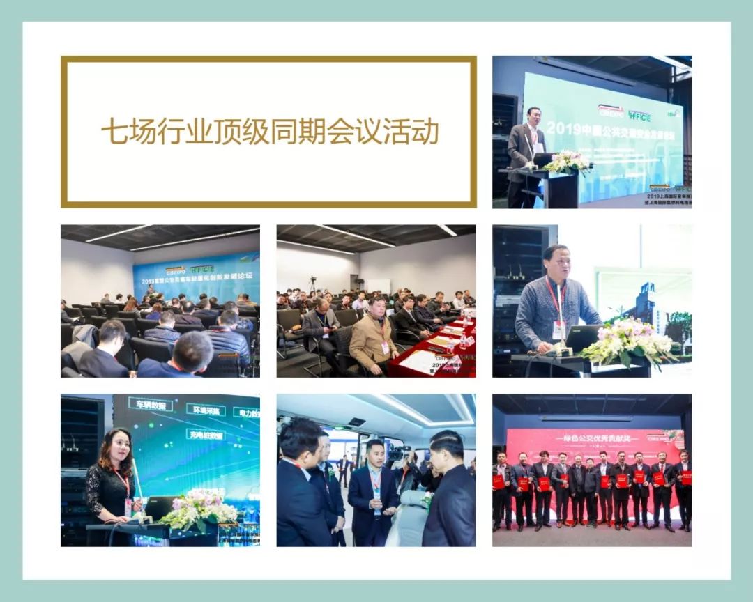 上海國際客車展展后報(bào)告 | 速覽！CIB EXPO2019圓滿收官，2020年再相聚！(圖5)