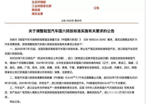 7月起，國五輕型汽車禁止生產(chǎn)!明年起，全國禁止國五上牌(圖1)
