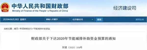 每個(gè)車企撥多少？財(cái)政部下達(dá)2020年新能源汽車補(bǔ)貼資金預(yù)算(圖1)