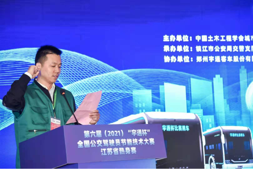 公交大比武,就是這么“燃” !第六屆“宇通杯”公交駕駛員節(jié)能技術(shù)大賽江蘇熱身賽在鎮(zhèn)江舉行(圖3) 圖片
