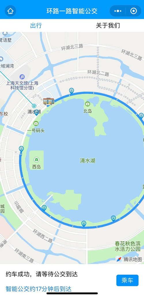 你乘智能公交了嗎！上海首條自動(dòng)駕駛公交在臨港示范應(yīng)用(圖2)