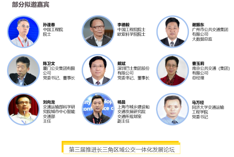 揭幕2021第十屆上海國際客車展同期活動精彩看點，帶您先睹為快！(圖8)