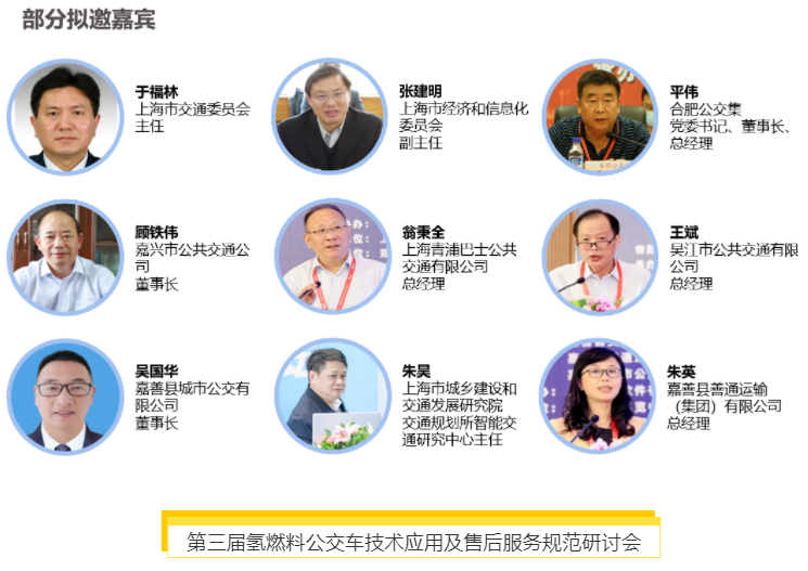 揭幕2021第十屆上海國際客車展同期活動精彩看點，帶您先睹為快！(圖9)
