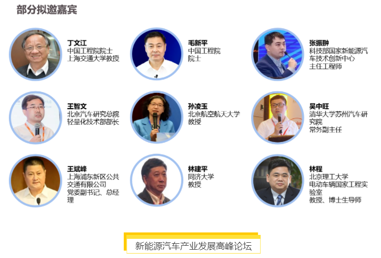 揭幕2021第十屆上海國際客車展同期活動精彩看點，帶您先睹為快！(圖11)