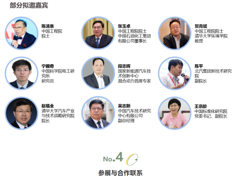 揭幕2021第十屆上海國際客車展同期活動精彩看點，帶您先睹為快！(圖12)