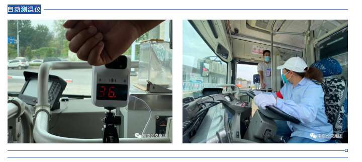 自動(dòng)測(cè)溫！南京5000輛公交車安裝無(wú)接觸式車載測(cè)溫儀(圖2)