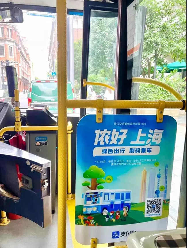 上海綠色出行福利來了！市民朋友們可以領(lǐng)取2元公交券，體驗支付寶刷碼乘車(圖2)
