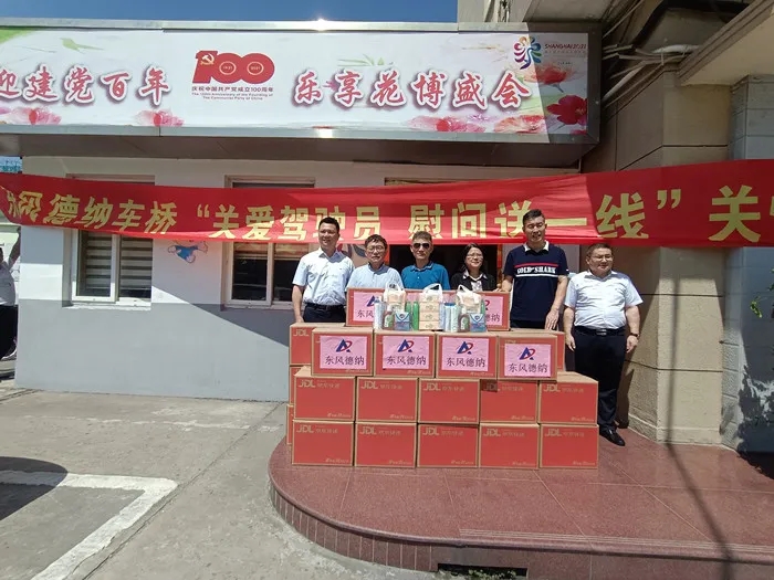 東風(fēng)德納車(chē)橋開(kāi)展“關(guān)愛(ài)駕駛員 慰問(wèn)送一線(xiàn)”活動(dòng)，致敬烈日下最美“城市擺渡人”(圖1)