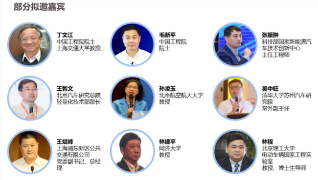聚焦全國(guó)首批碳纖維新能源巴士，揭秘2021客車輕量化發(fā)展高峰論壇精彩看點(diǎn)(圖2)