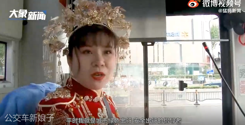 鄭州女子開公交車結(jié)婚 ：與新郎相遇在車上，低碳環(huán)保又經(jīng)濟(圖1)