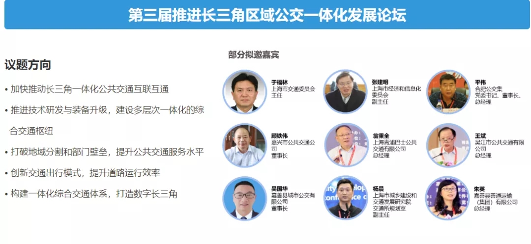 潛心篤行, 賦能“智”造! 2021第10屆上海國際客車展蓄勢待發(fā)！(圖2)