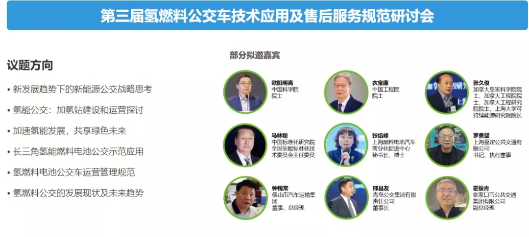 潛心篤行, 賦能“智”造! 2021第10屆上海國際客車展蓄勢待發(fā)！(圖3)