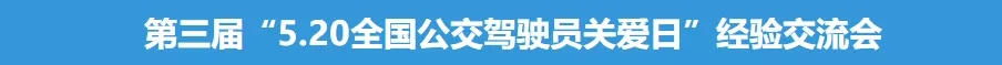 潛心篤行, 賦能“智”造! 2021第10屆上海國際客車展蓄勢待發(fā)！(圖5)