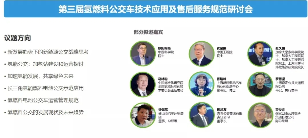 2021年末收關(guān)之“戰(zhàn)”！第10屆上海國(guó)際客車展進(jìn)入倒計(jì)時(shí)啦?。。?圖5)