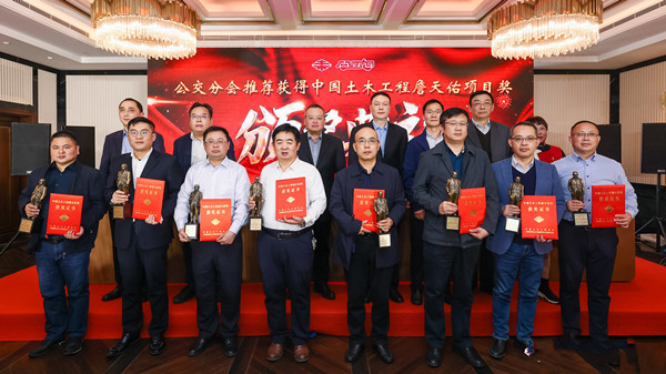 中國土木工程學(xué)會城市公共交通分會2021年年度會議在上海召開!(圖10)