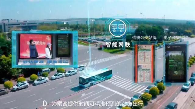 遼沈地區(qū)首條精準(zhǔn)智能公交上線了！(圖7)