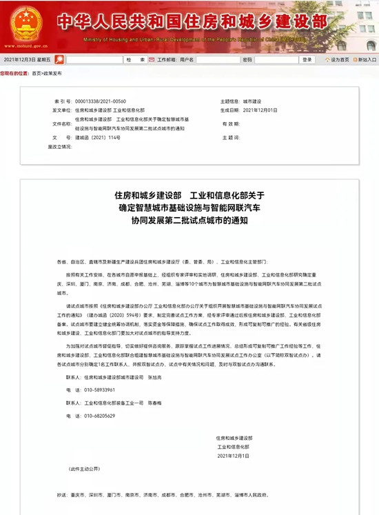 厲害了！廈門(mén)公交這一項(xiàng)目入選國(guó)家“雙智”試點(diǎn)(圖1)