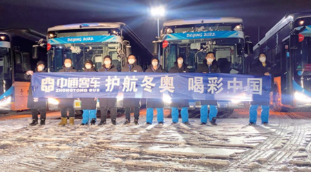 中通氫燃料客車穿梭冬奧會(huì)賽場(圖1)