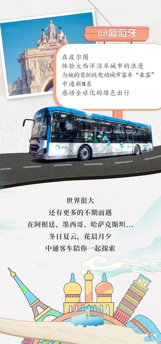 世界那么大，你會遇上中通的哪個“TA”？(圖4)