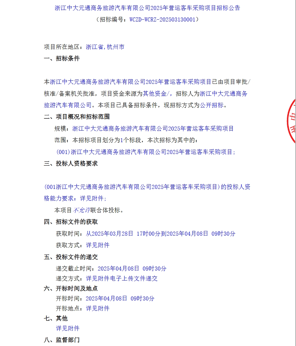 浙江中元1.png