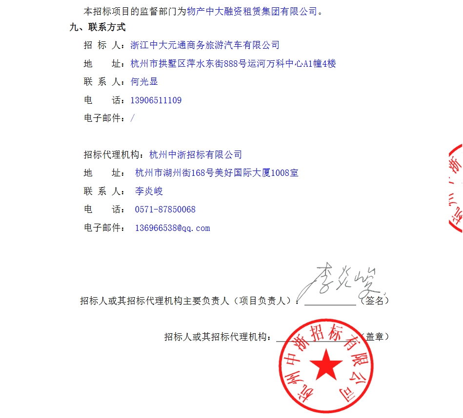 浙江中大元2.png